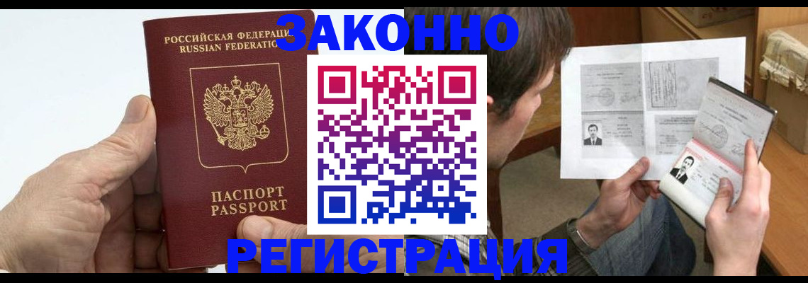 прописка от собственника в Качканаре